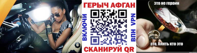 Героин герыч  ОМГ ОМГ tor  Сим  купить наркотики цена 