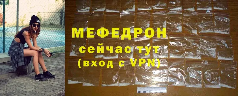 МЯУ-МЯУ mephedrone  Сим 