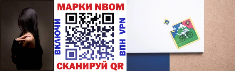 Марки N-bome 1500мкг  Сим 